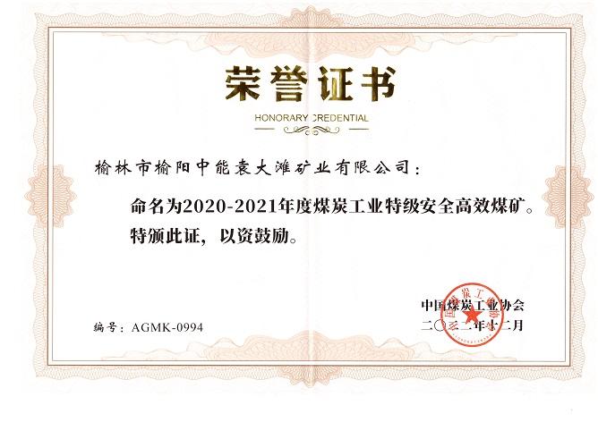 超凡娱乐-梦想照进现实,起劲成绩未来!