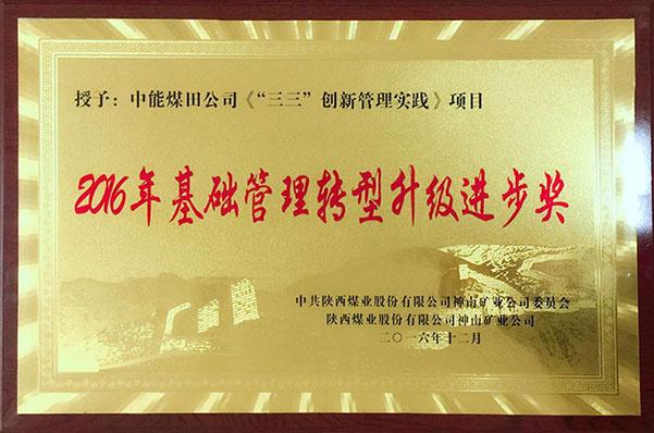 超凡娱乐-梦想照进现实,起劲成绩未来!