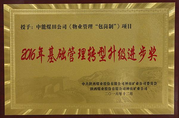 超凡娱乐-梦想照进现实,起劲成绩未来!