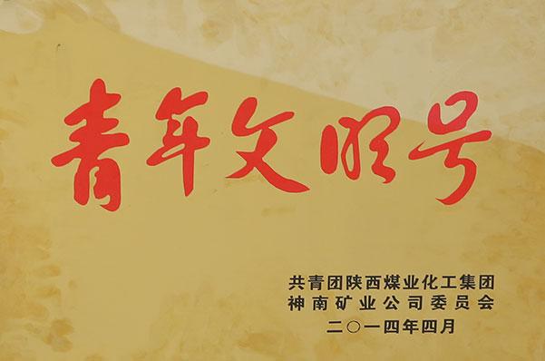 超凡娱乐-梦想照进现实,起劲成绩未来!